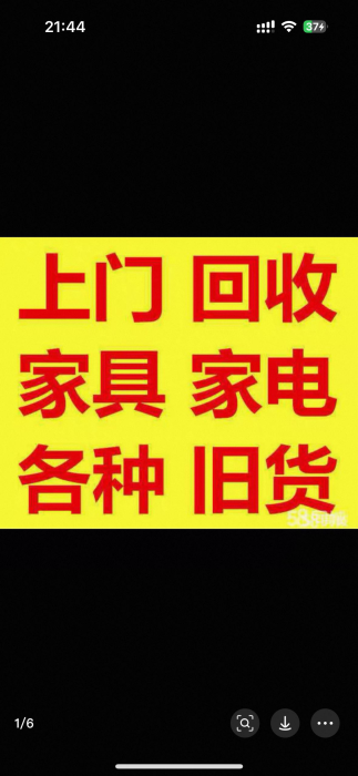 老林废品回收