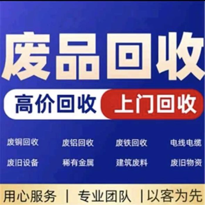 小张师傅上门回收废品店铺实拍图2