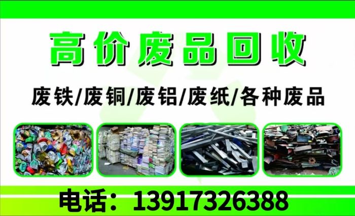 小张师傅上门回收废品店铺实拍图3