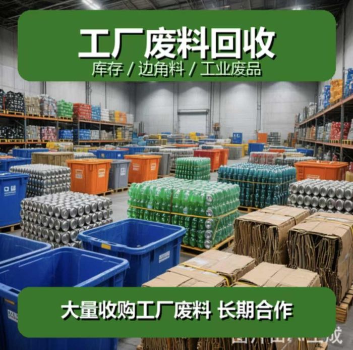 上门回收铁铜铝金属 电脑电子产品店铺实拍图1
