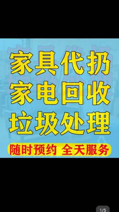 华盛电器家具回收店铺实拍图1