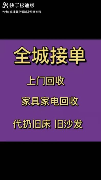 华盛电器家具回收店铺实拍图2