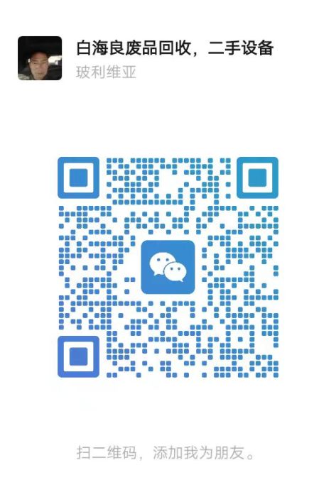 白海良废品回收，二手设备店铺实拍图9