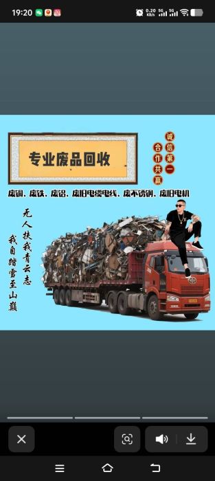 专业废品回收