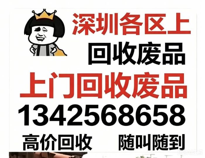再生资源回收店铺实拍图1