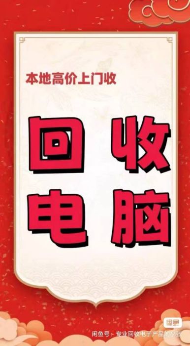 再生资源回收店铺实拍图3