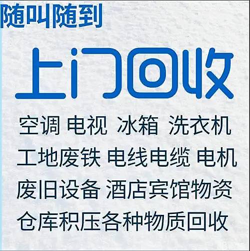 再生资源回收店铺实拍图4