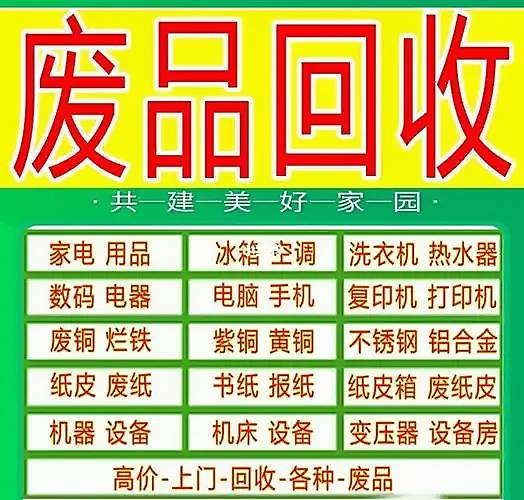 废品回收店铺实拍图1