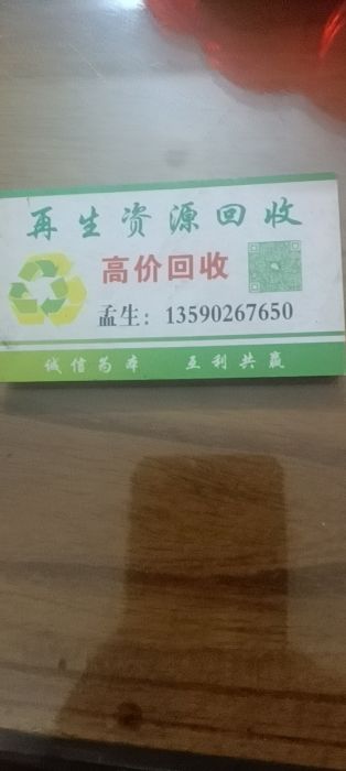 废品家电回收拆除