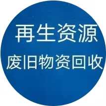 广州家兴再生资源有限公司
