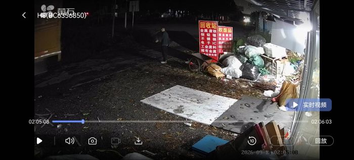 广华废品站店铺实拍图1