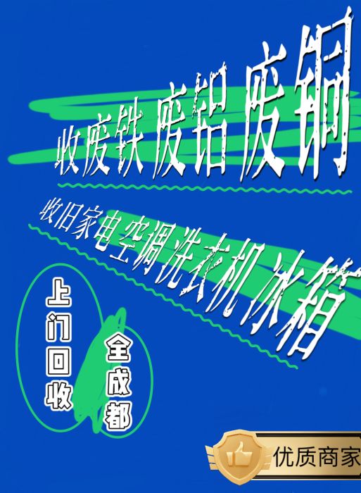 卢火火-全成都上门回收店铺实拍图3