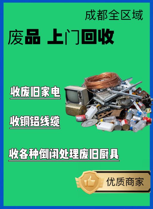 卢火火-全成都上门回收店铺实拍图4