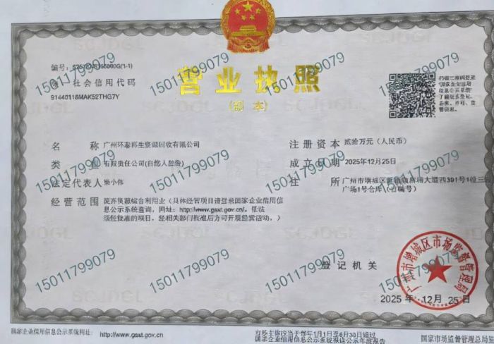 全广州上门废品回收金属回收电子元器件回收店铺实拍图2