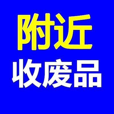 广州家兴再生资源科技开发有限公司