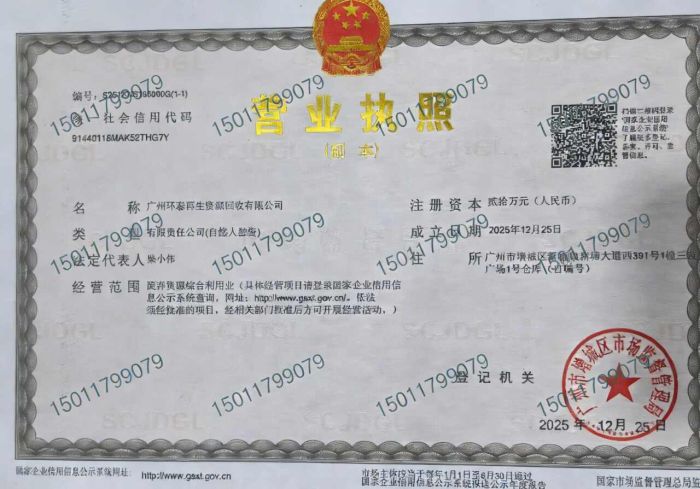 快速上门回收各种废旧金属电子产品店铺实拍图6