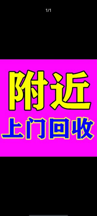 广州家兴再生资源科技开发有限公司。