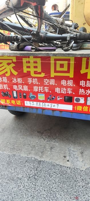 老张家电回收，装修拆除