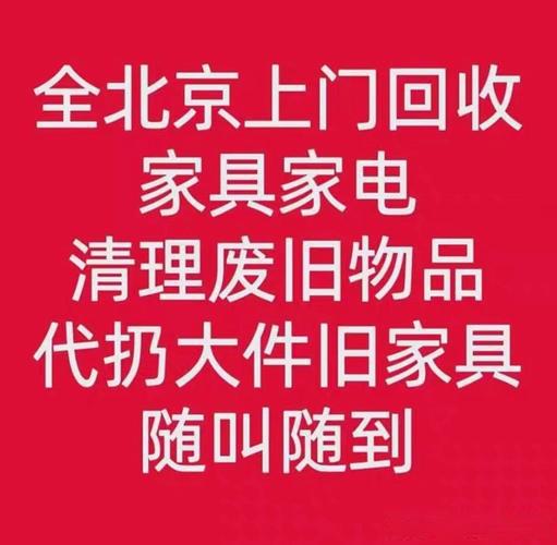 物质回收金属空调家具电器电脑店铺实拍图3