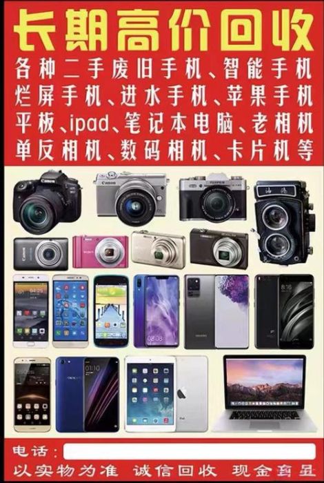 物质回收金属空调家具电器电脑店铺实拍图6