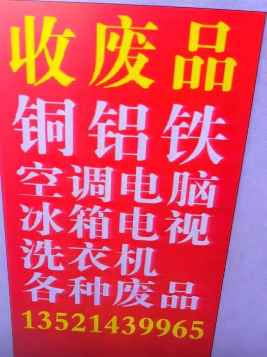 竹子收废品店铺实拍图1