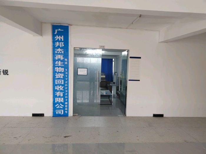 广州邦杰金属物资回收店铺实拍图1