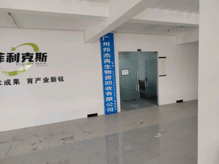 广州邦杰金属物资回收店铺实拍图2