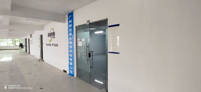 广州邦杰金属物资回收店铺实拍图3