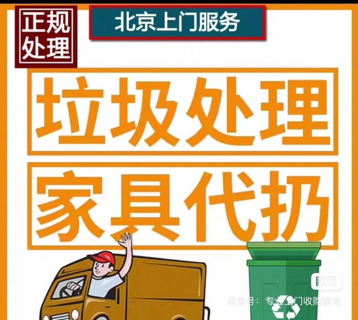 专业回收家具家电空调废品，清理废旧物资回收店铺实拍图4
