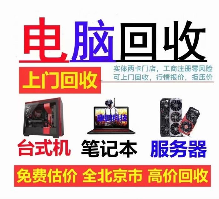 高价回收清理废品家具家电空调，库房积压店铺实拍图3