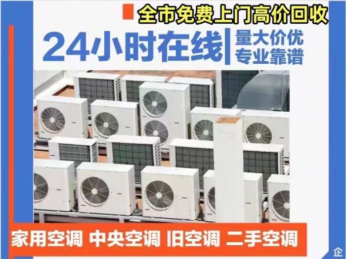 回收清理家具家电空调废品，库房积压物品店铺实拍图6
