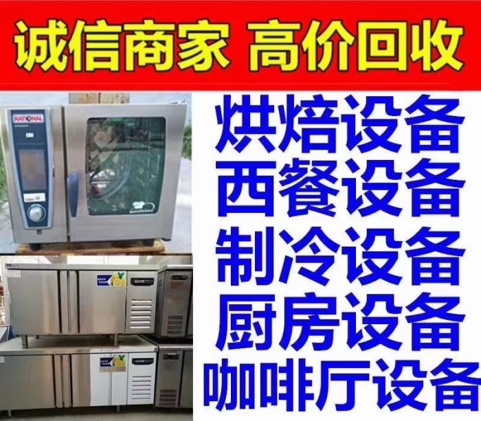 专业回收清理家具家电空调废品，库房积压物品店铺实拍图5
