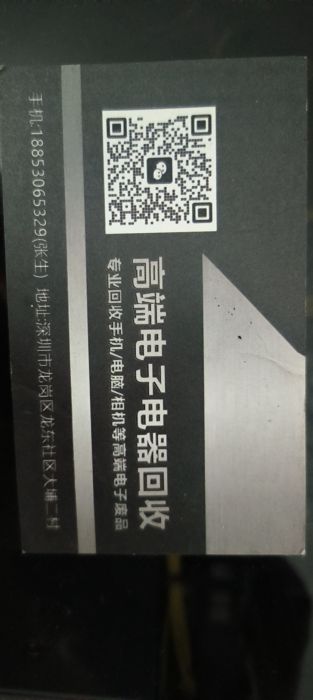 回收资源再利用废旧电子产品电器