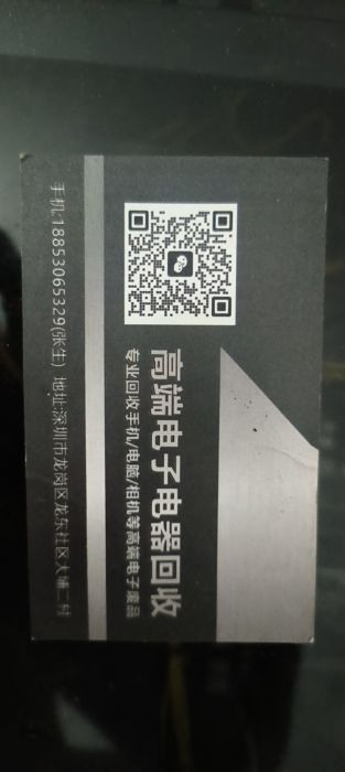 回收资源再利用废旧电子产品电器店铺实拍图1
