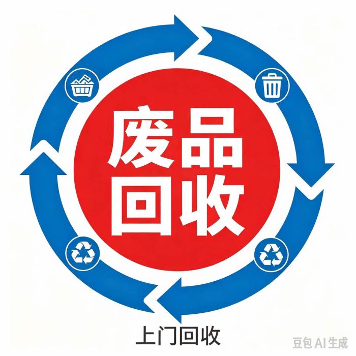 上海上门收废品